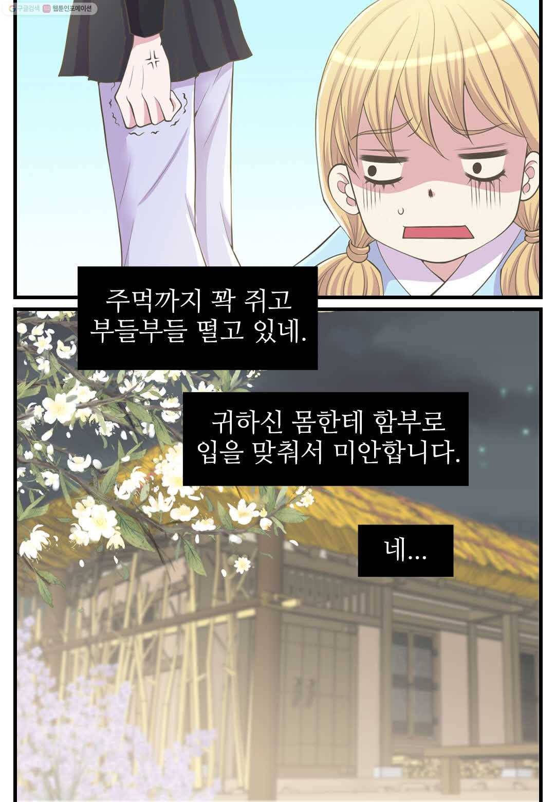심장은 없지만 너를 사랑해 5화 11