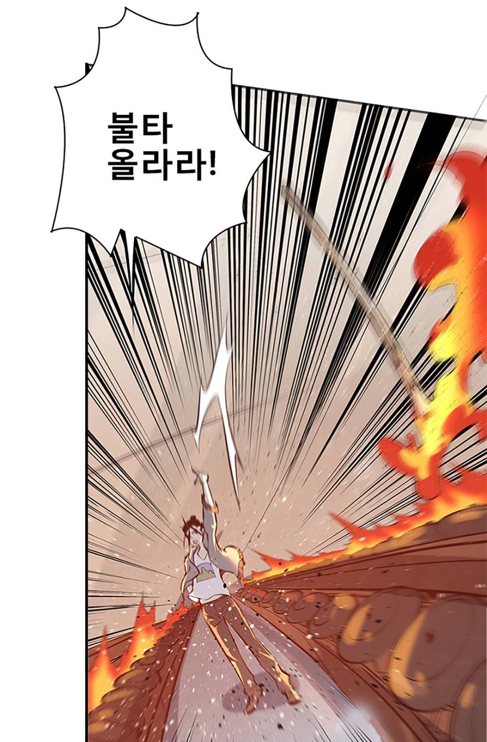 만능왕：4화 5