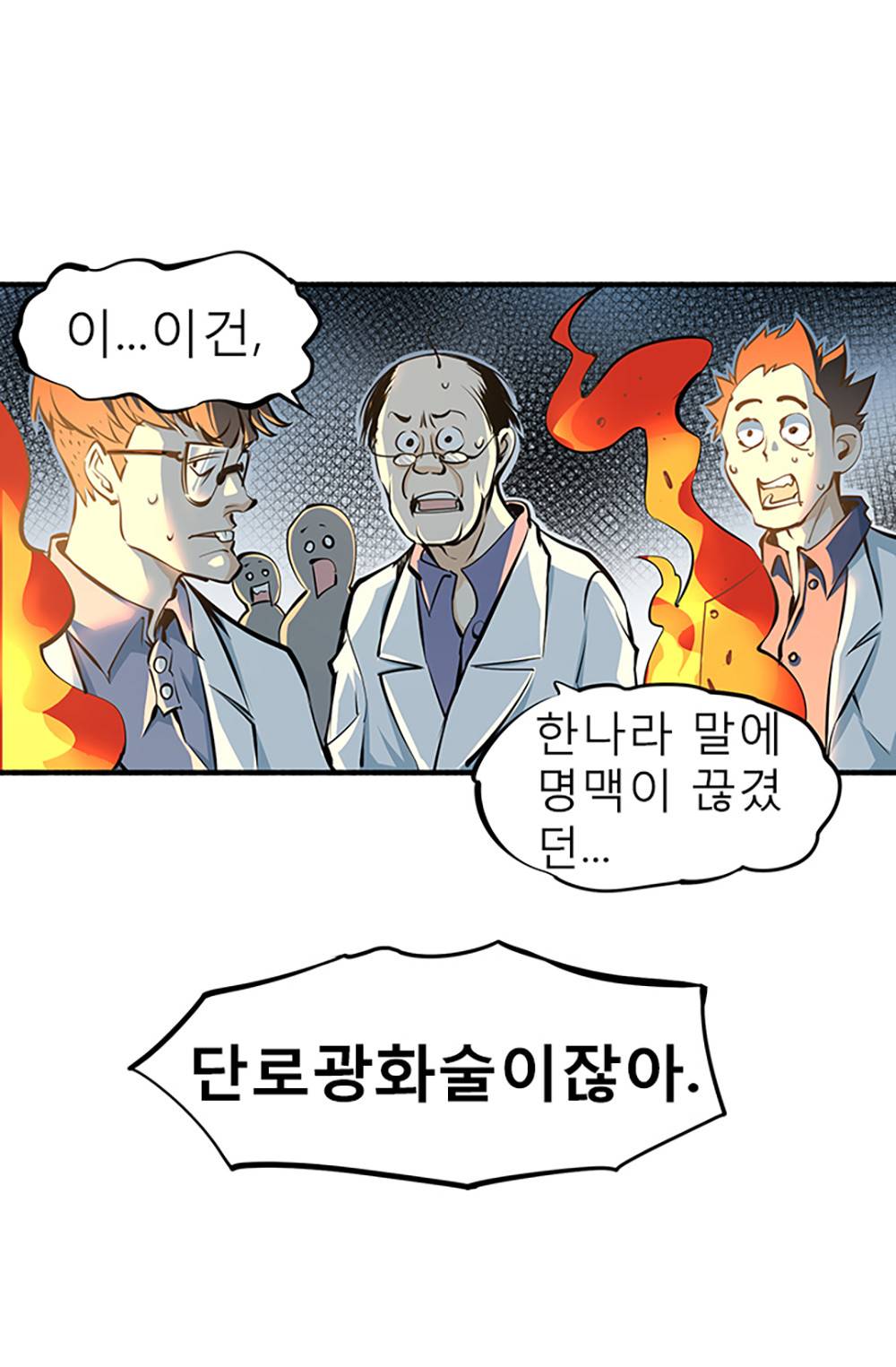 만능왕：4화 8