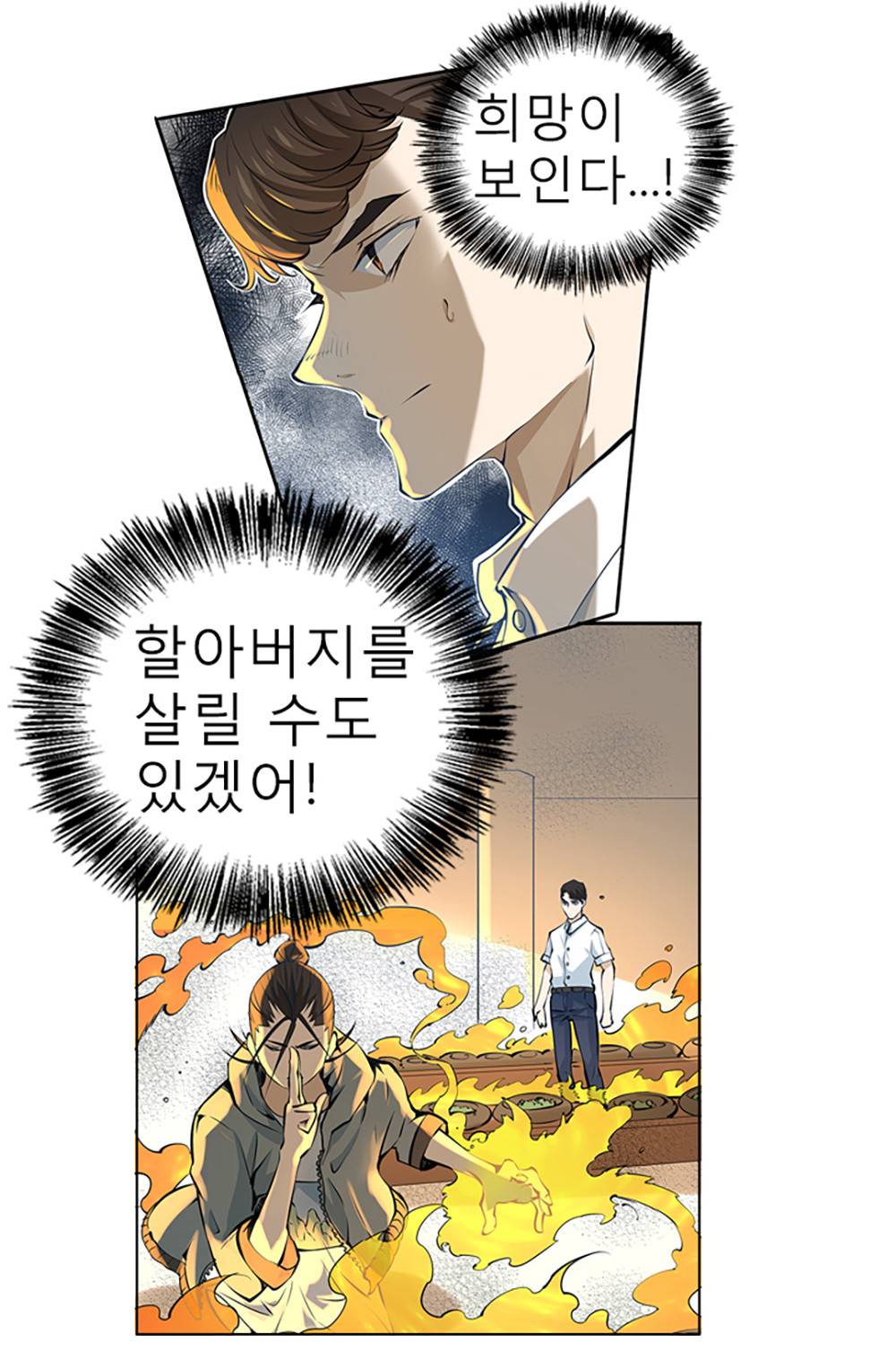 만능왕：4화 11