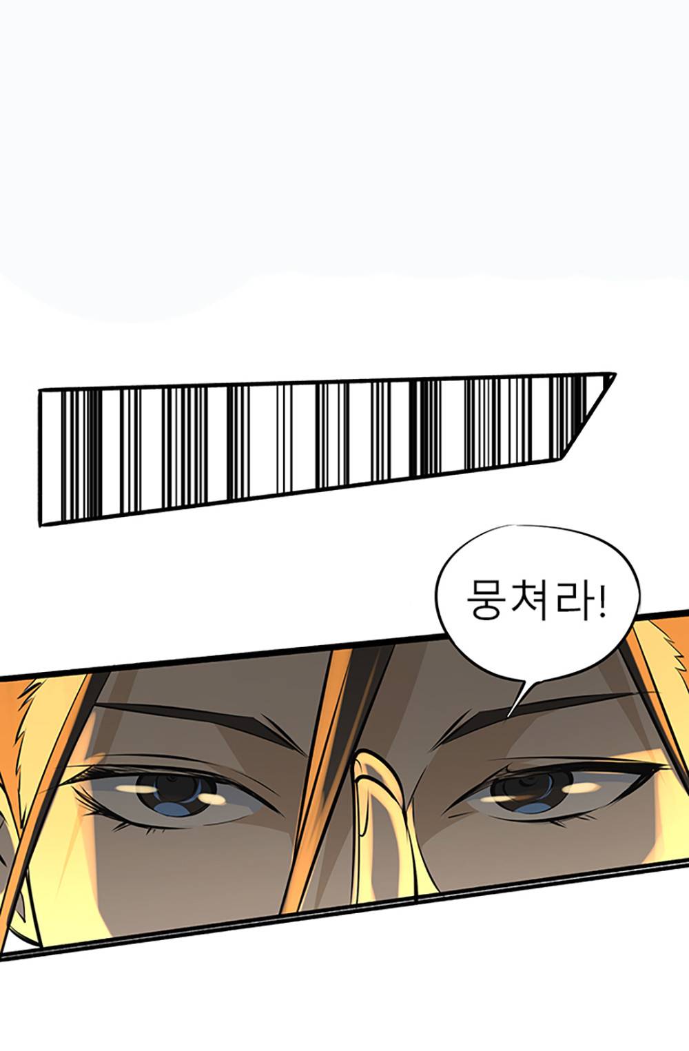 만능왕：4화 12