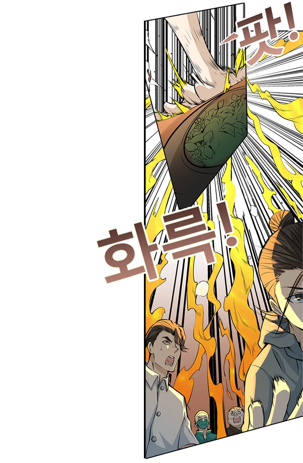 만능왕：4화 13