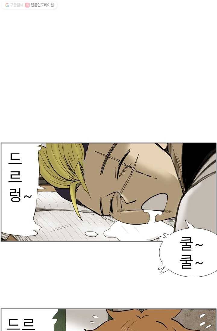 양아치 사냥꾼 17화 1