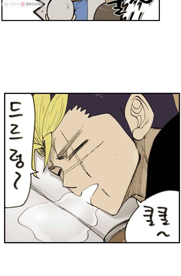 양아치 사냥꾼 34화 4