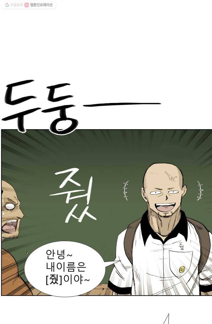 양아치 사냥꾼 34화 9