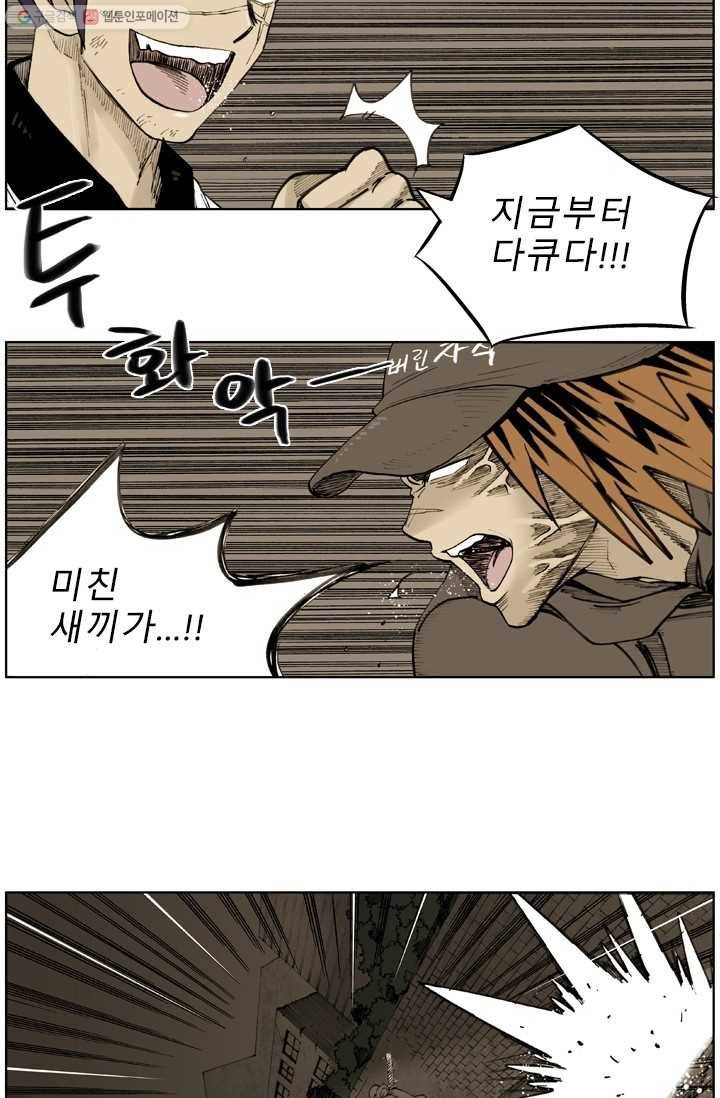 양아치 사냥꾼 42화 5