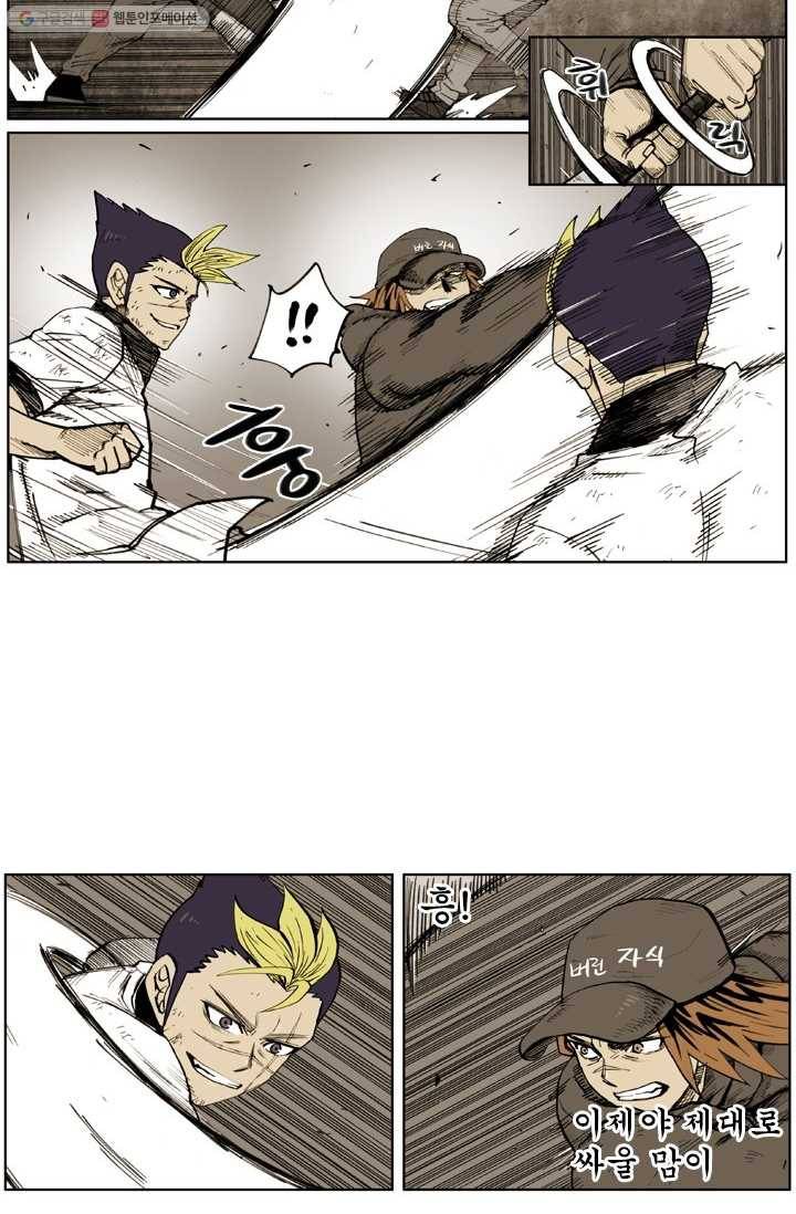 양아치 사냥꾼 42화 7