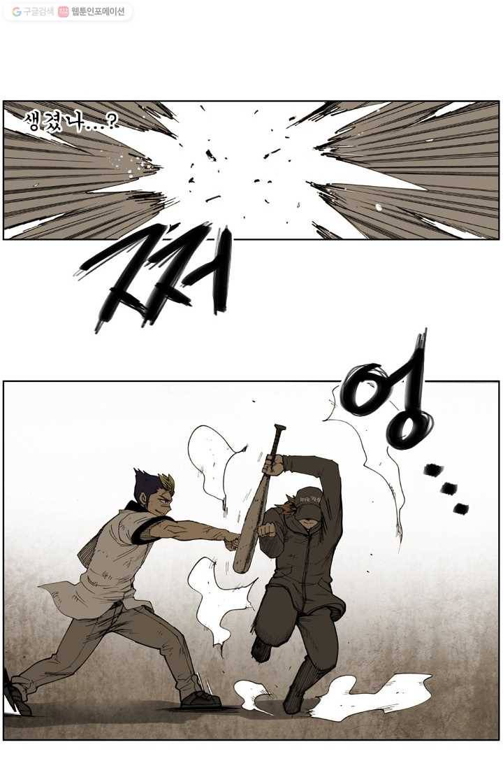 양아치 사냥꾼 42화 8