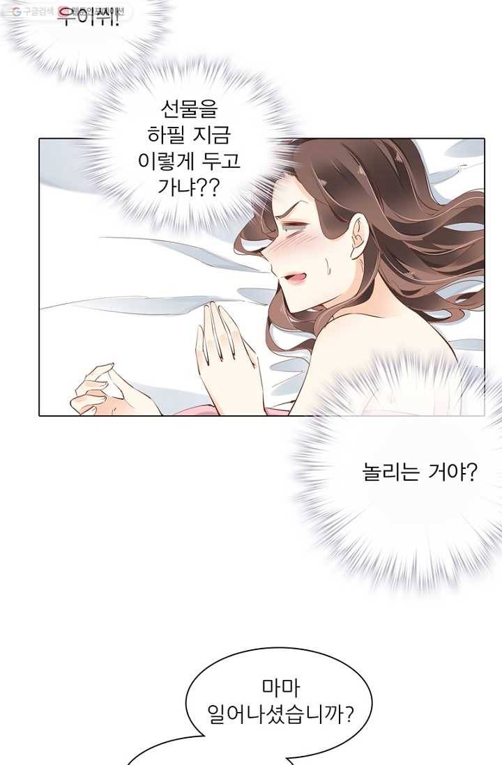 위황후, 궐을 쓰다 - 32화 6