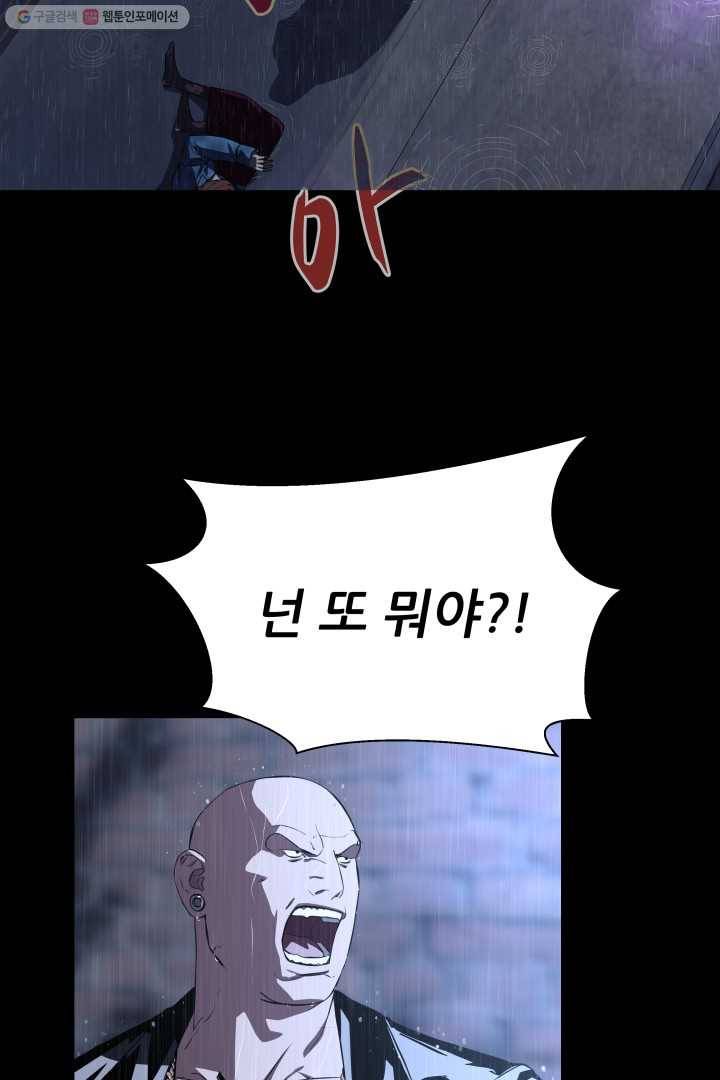 C.O.P (씨오피) 7화 3