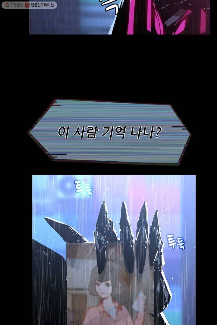 C.O.P (씨오피) 7화 5