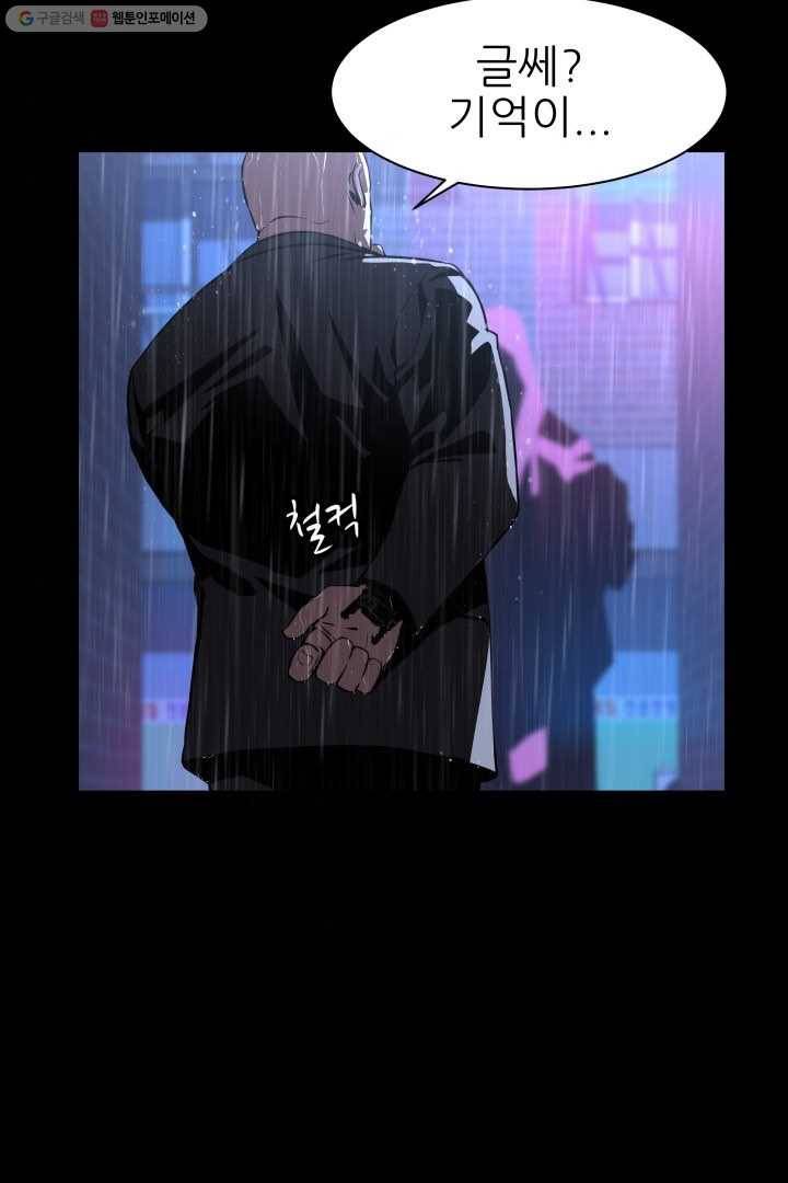 C.O.P (씨오피) 7화 7