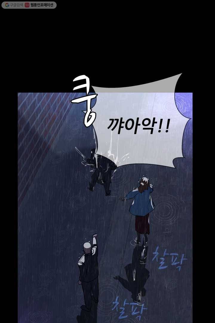 C.O.P (씨오피) 7화 9