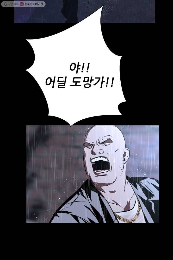 C.O.P (씨오피) 7화 10