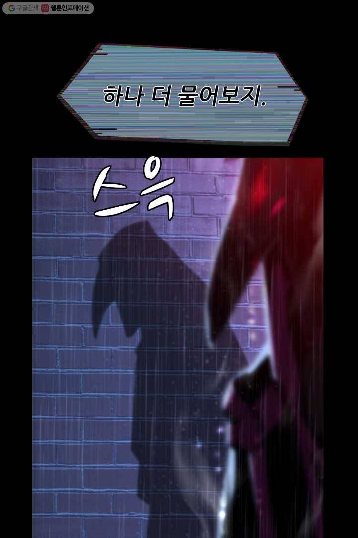 C.O.P (씨오피) 7화 11