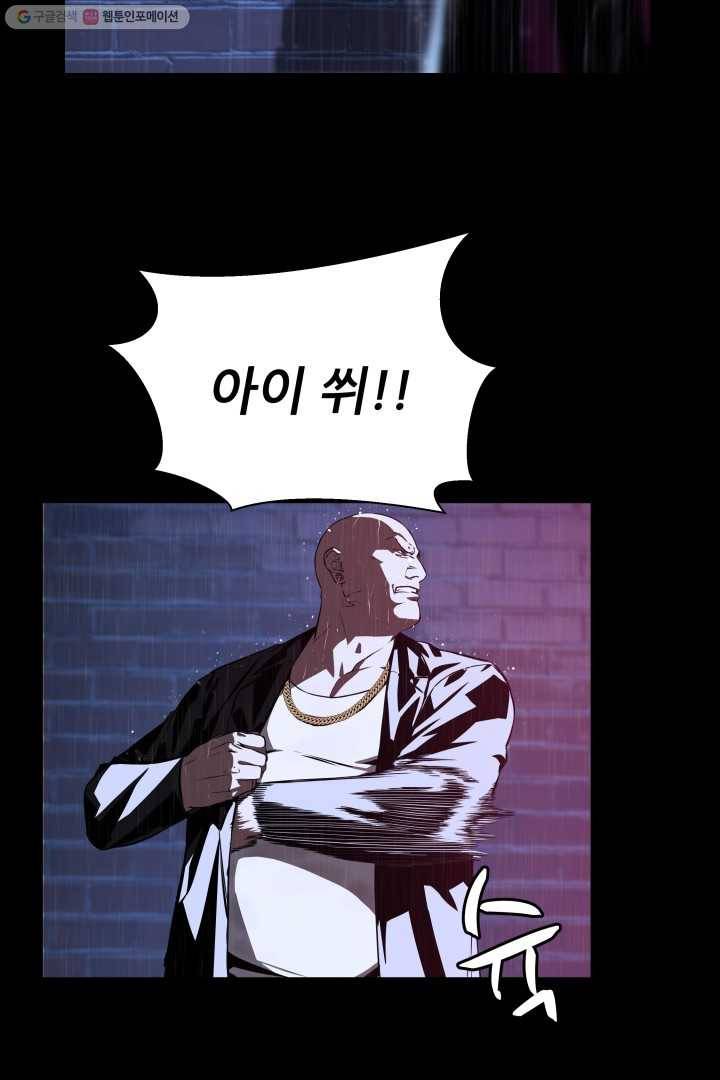 C.O.P (씨오피) 7화 12