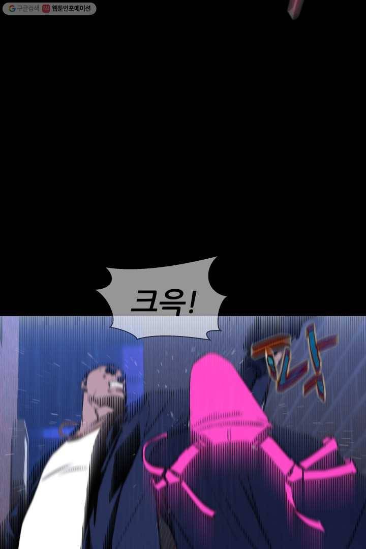 C.O.P (씨오피) 7화 14