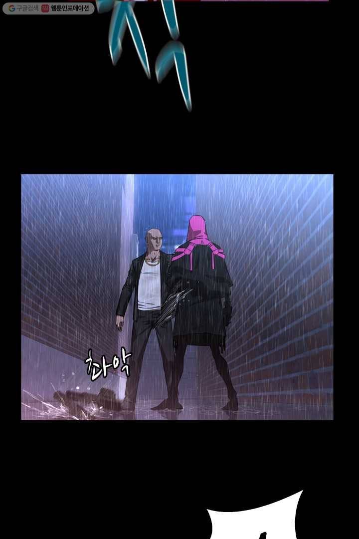 C.O.P (씨오피) 7화 16