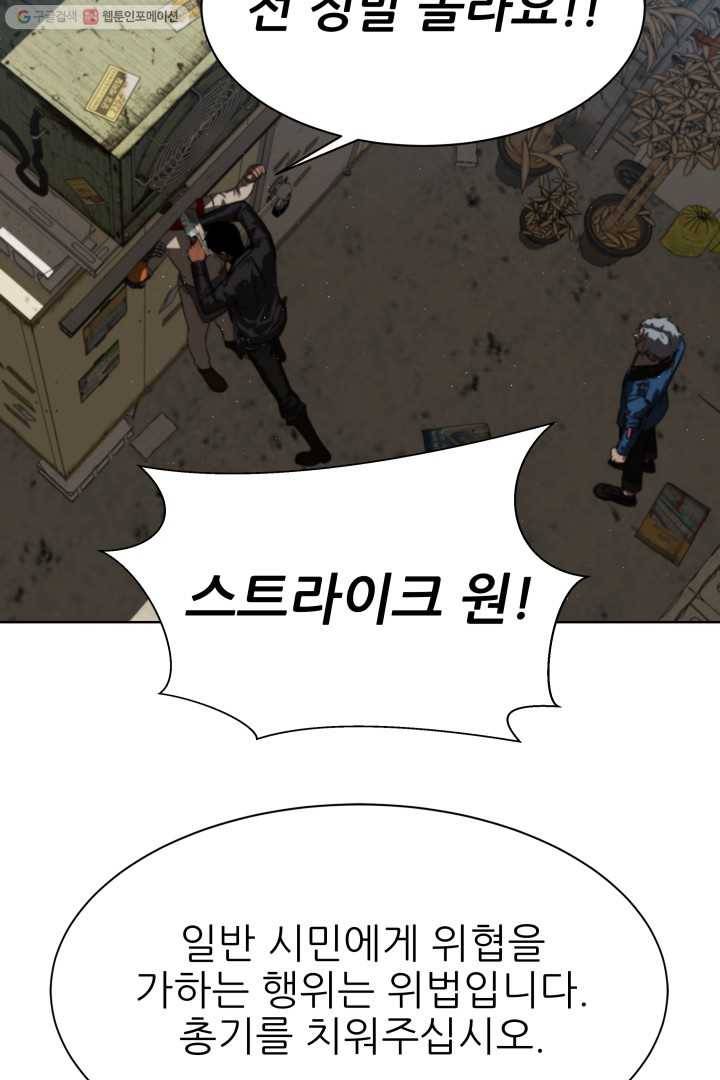 C.O.P (씨오피) 10화 5