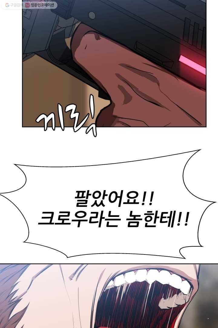 C.O.P (씨오피) 10화 14
