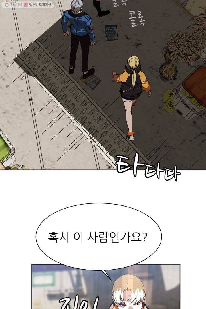 C.O.P (씨오피) 10화 16