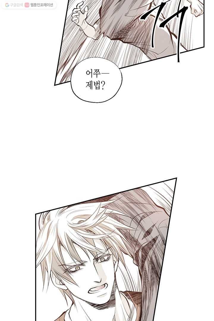 언브레이커블 마스터 22화 4