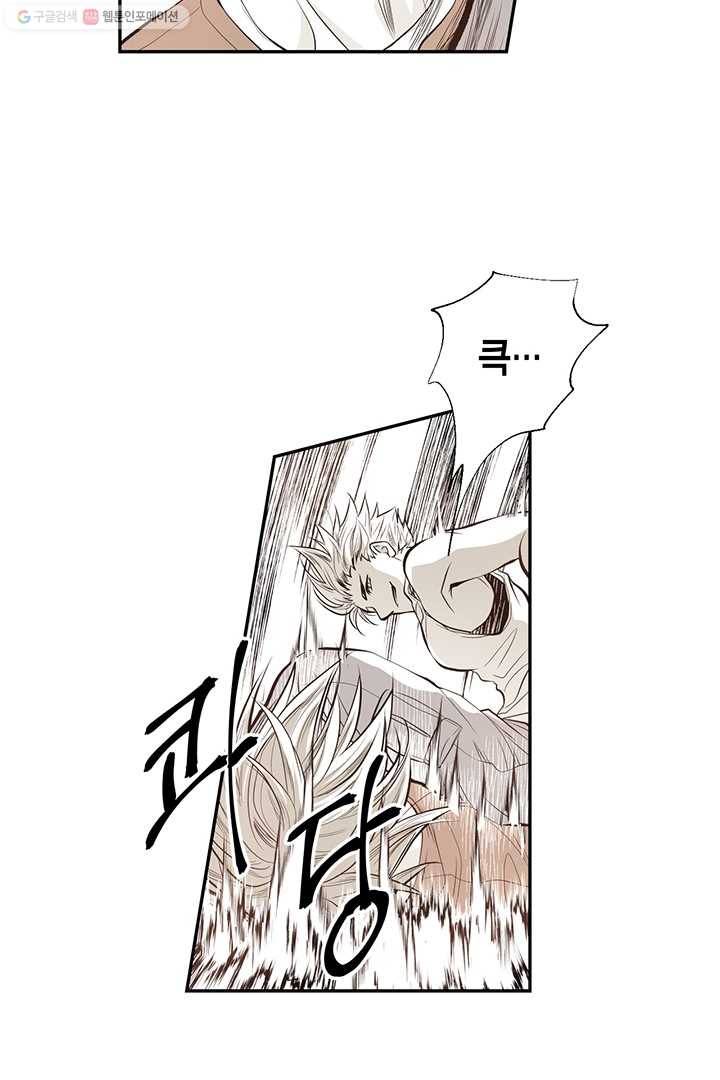 언브레이커블 마스터 22화 5