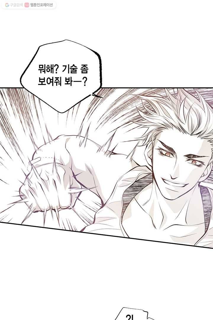 언브레이커블 마스터 22화 7