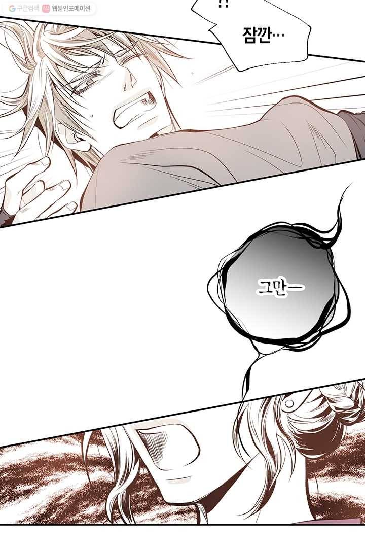 언브레이커블 마스터 22화 8