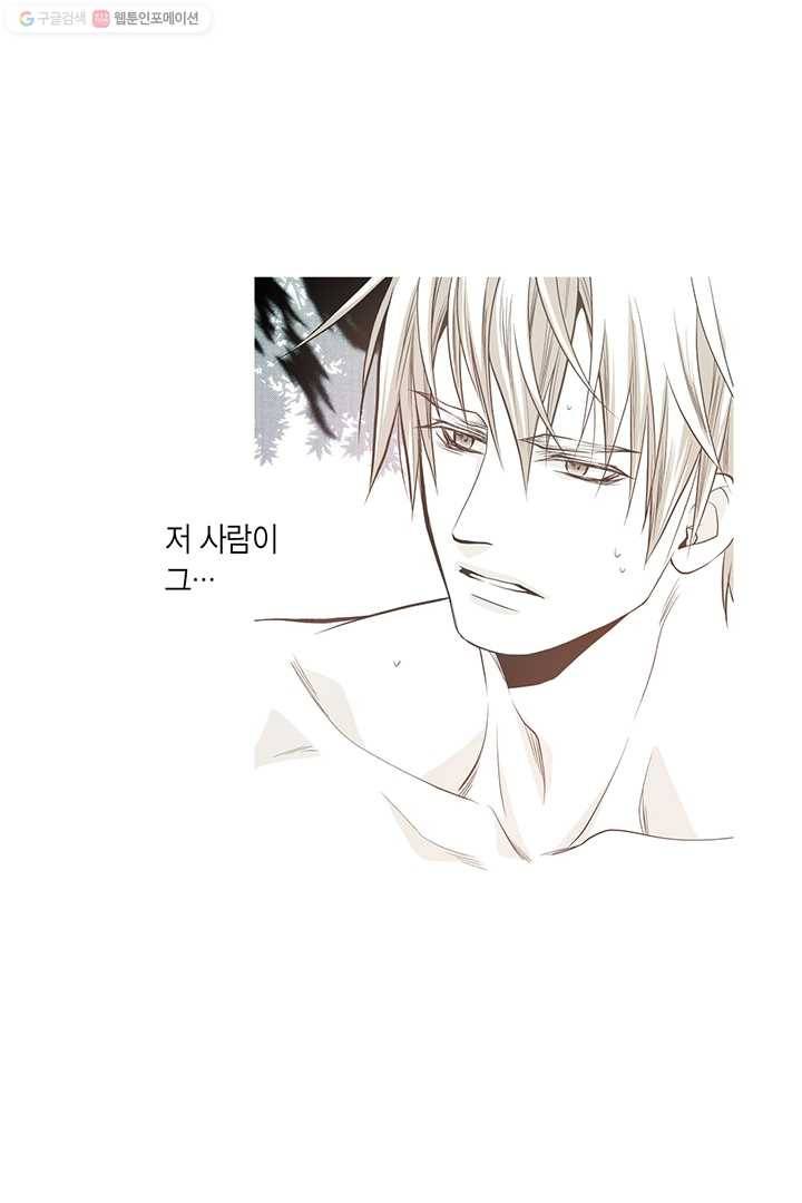 언브레이커블 마스터 32화 4