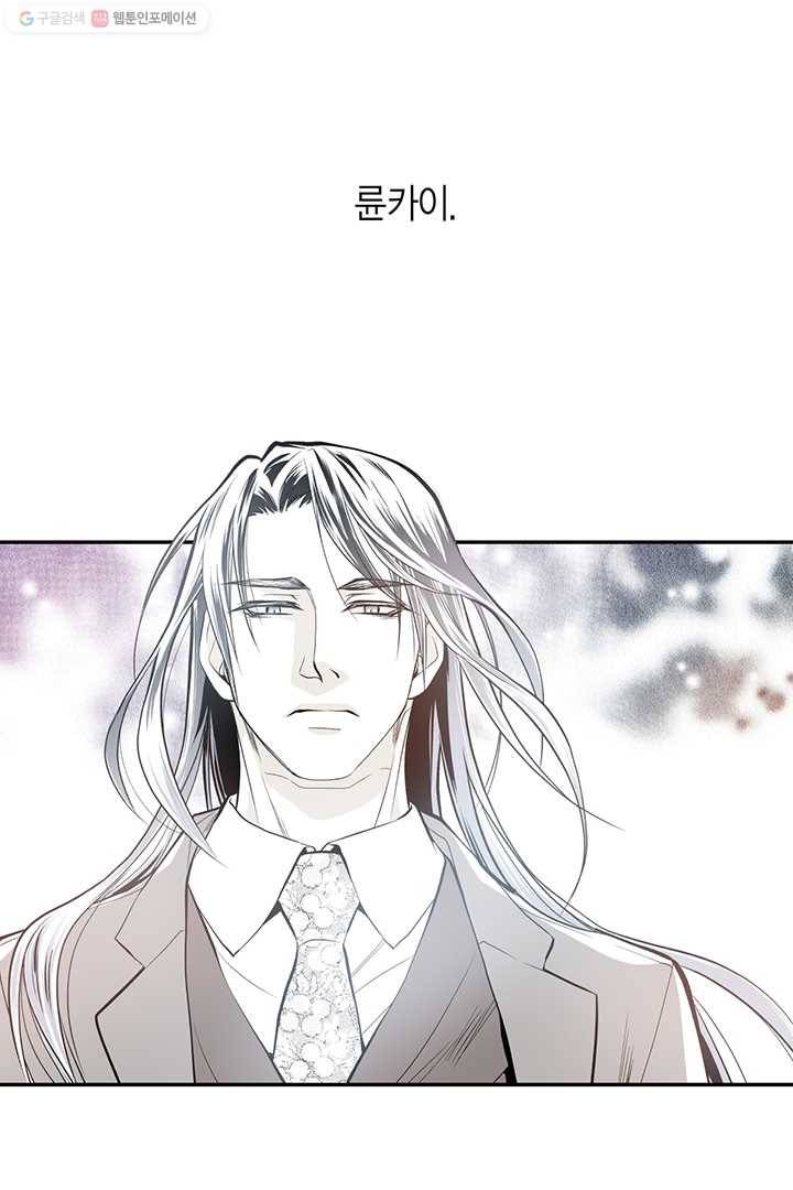 언브레이커블 마스터 32화 5