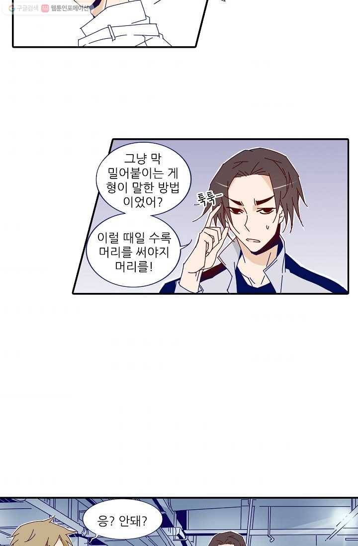 천면남친 25화 9