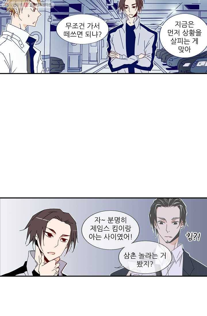 천면남친 25화 10