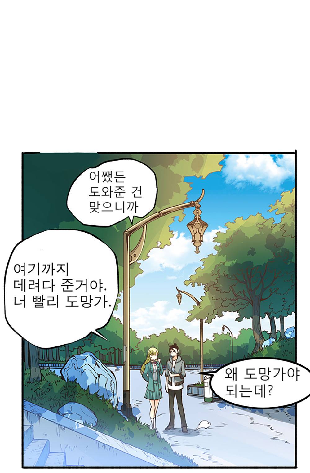 만능왕：8화 2