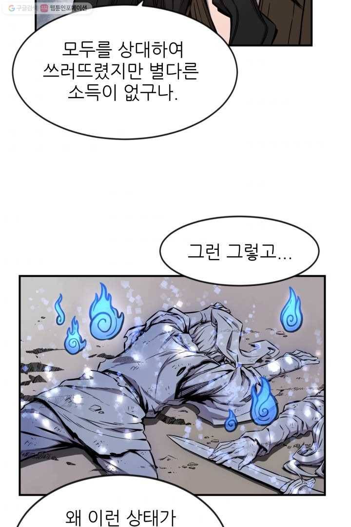 미르의 전설 ： 금갑도룡 6화 2