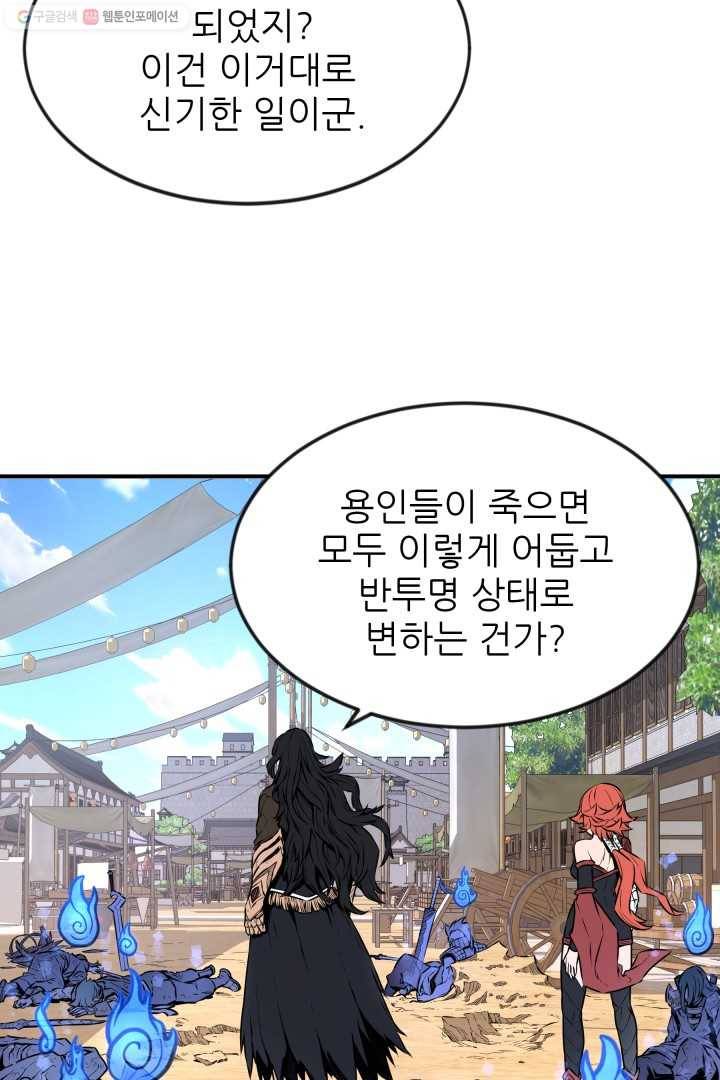 미르의 전설 ： 금갑도룡 6화 3