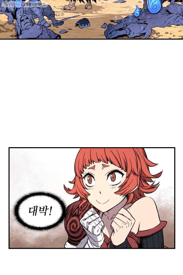 미르의 전설 ： 금갑도룡 6화 4