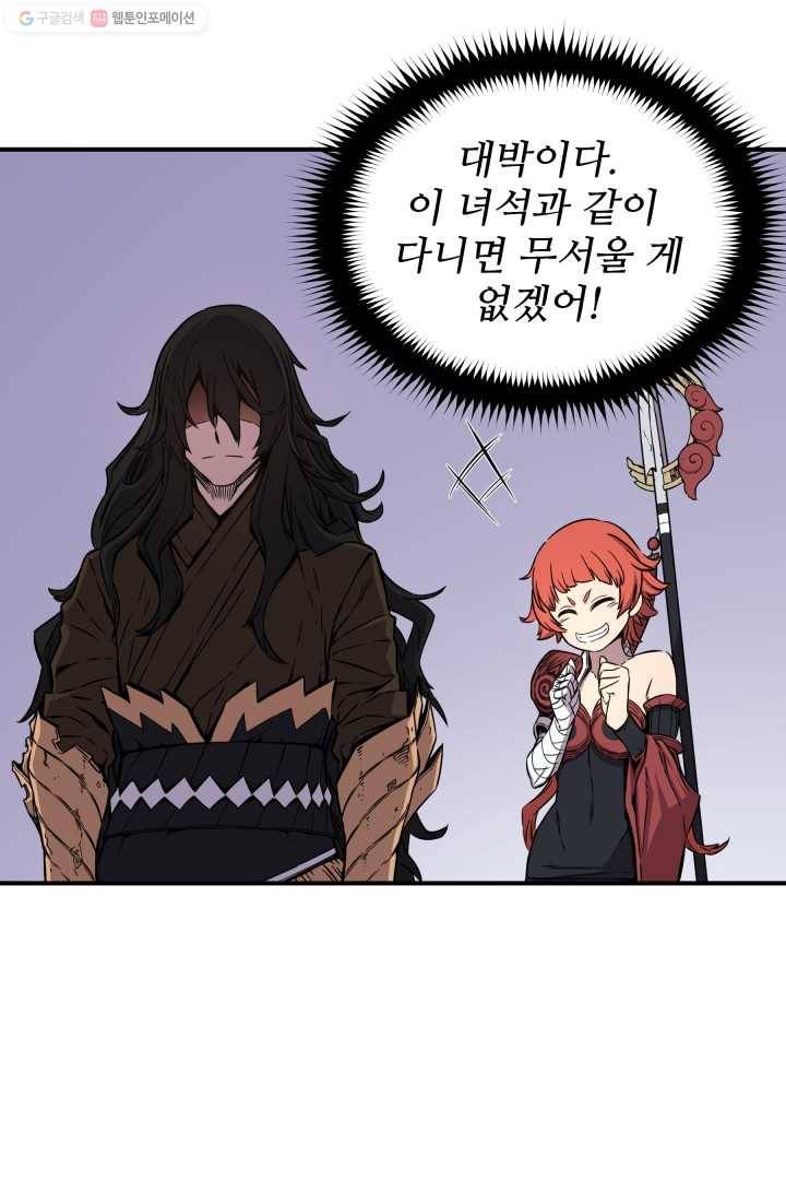 미르의 전설 ： 금갑도룡 6화 5