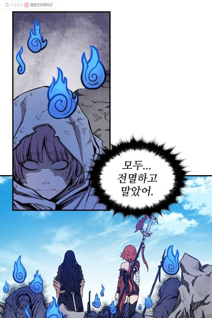 미르의 전설 ： 금갑도룡 6화 6