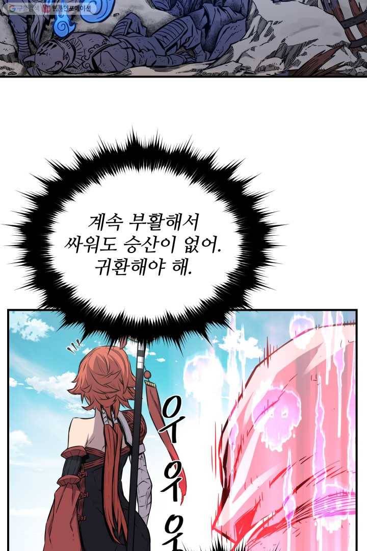 미르의 전설 ： 금갑도룡 6화 7