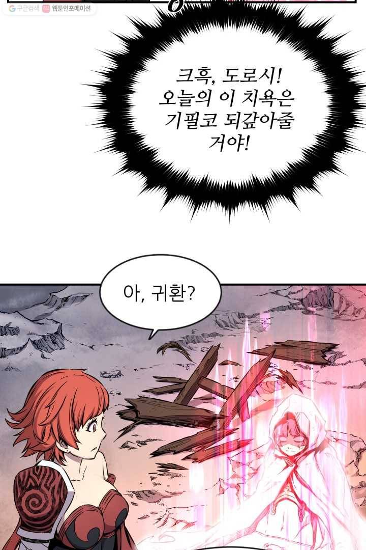 미르의 전설 ： 금갑도룡 6화 8