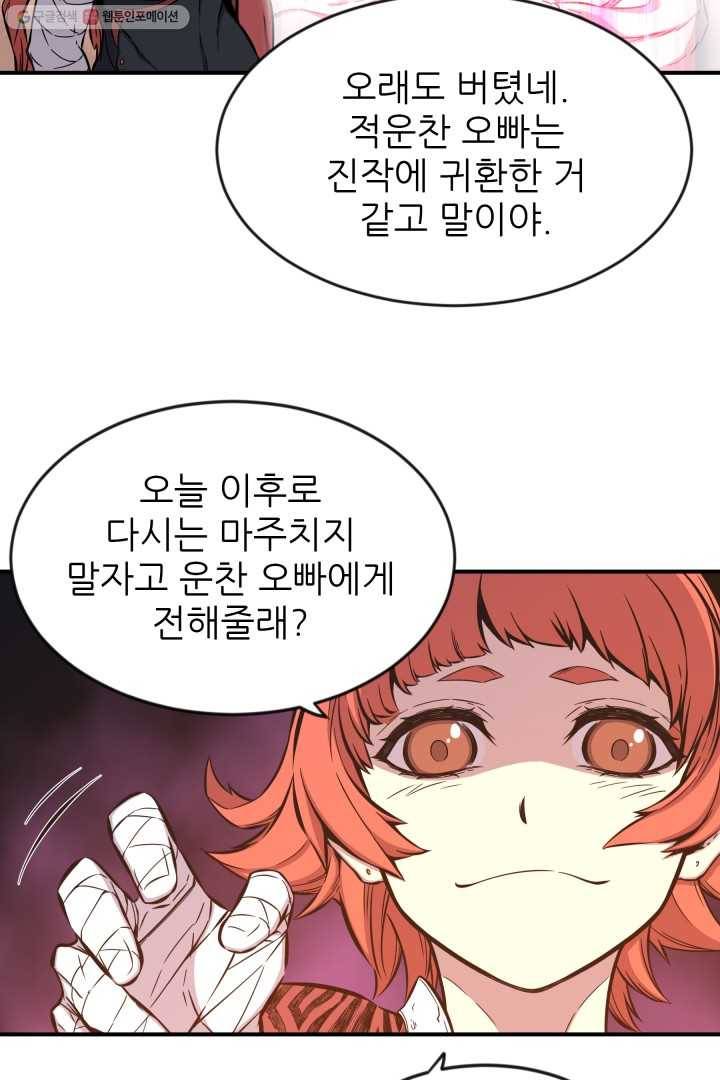 미르의 전설 ： 금갑도룡 6화 9