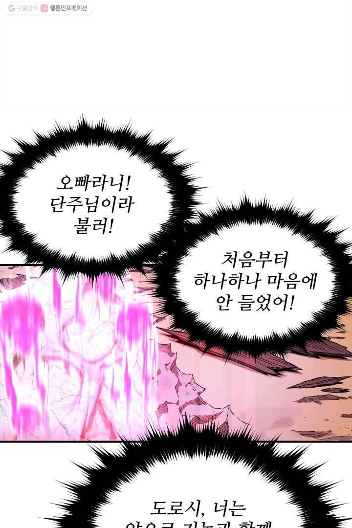미르의 전설 ： 금갑도룡 6화 12