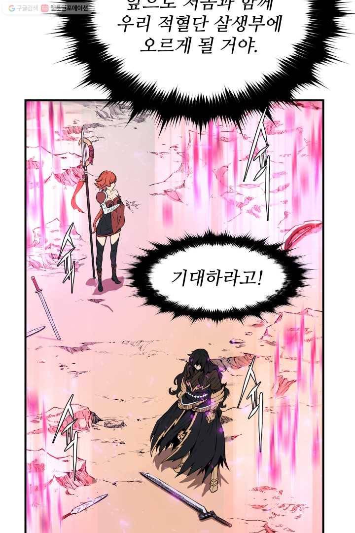 미르의 전설 ： 금갑도룡 6화 13
