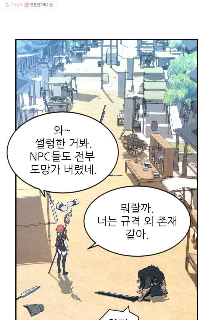 미르의 전설 ： 금갑도룡 6화 15