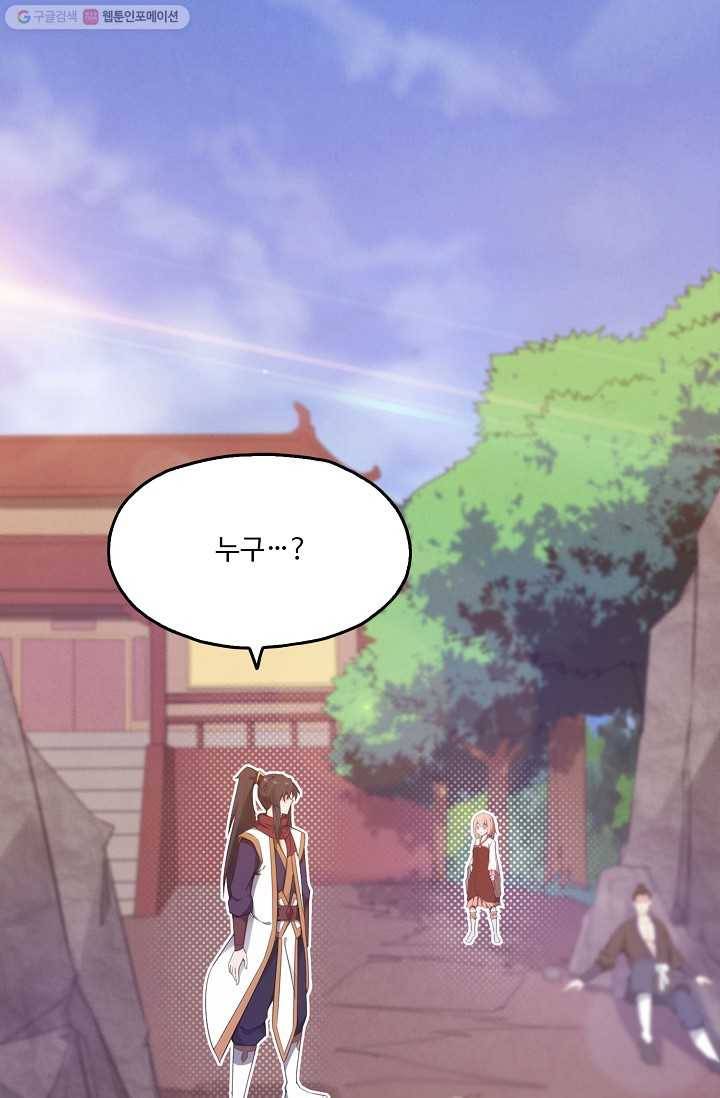 적소신검 4화 3
