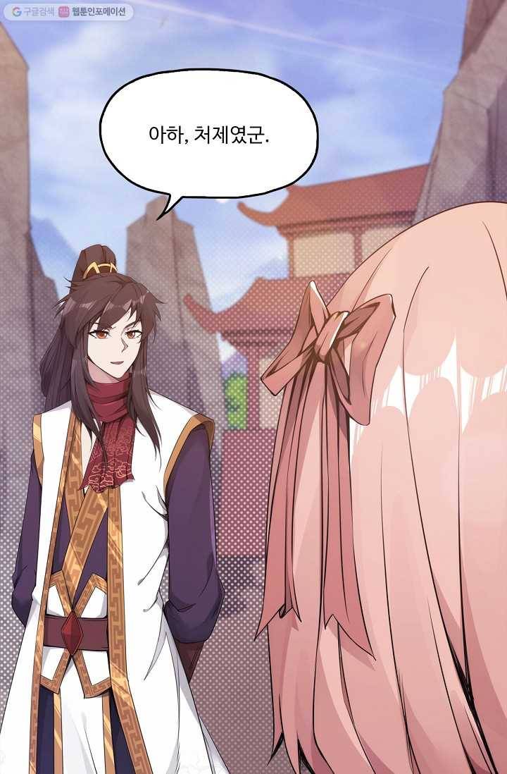 적소신검 4화 7