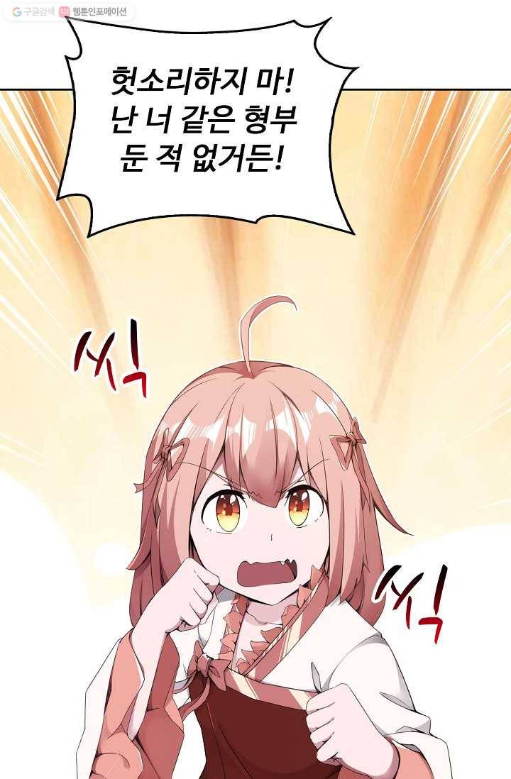 적소신검 4화 9