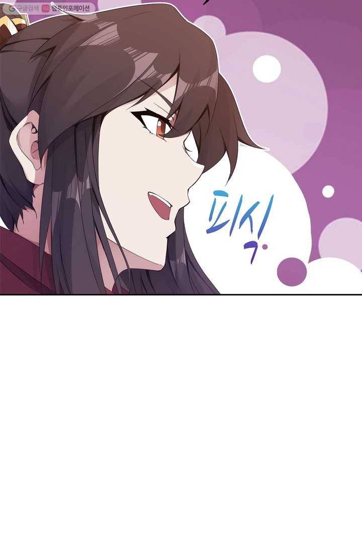 적소신검 4화 11