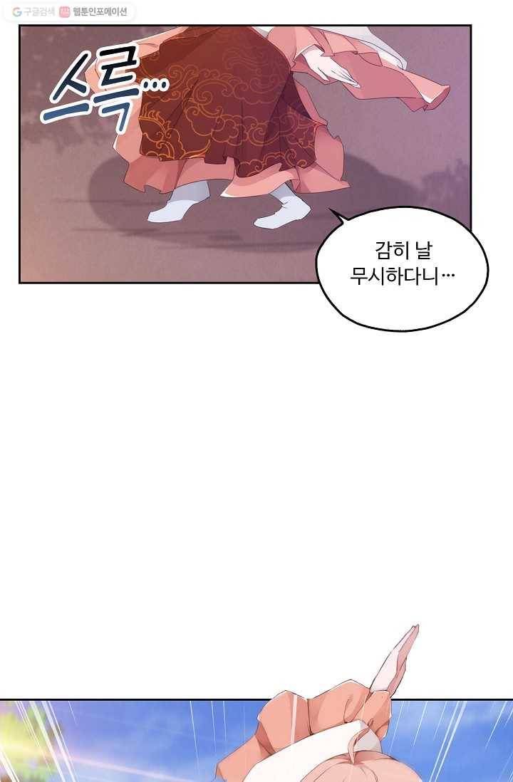 적소신검 4화 12